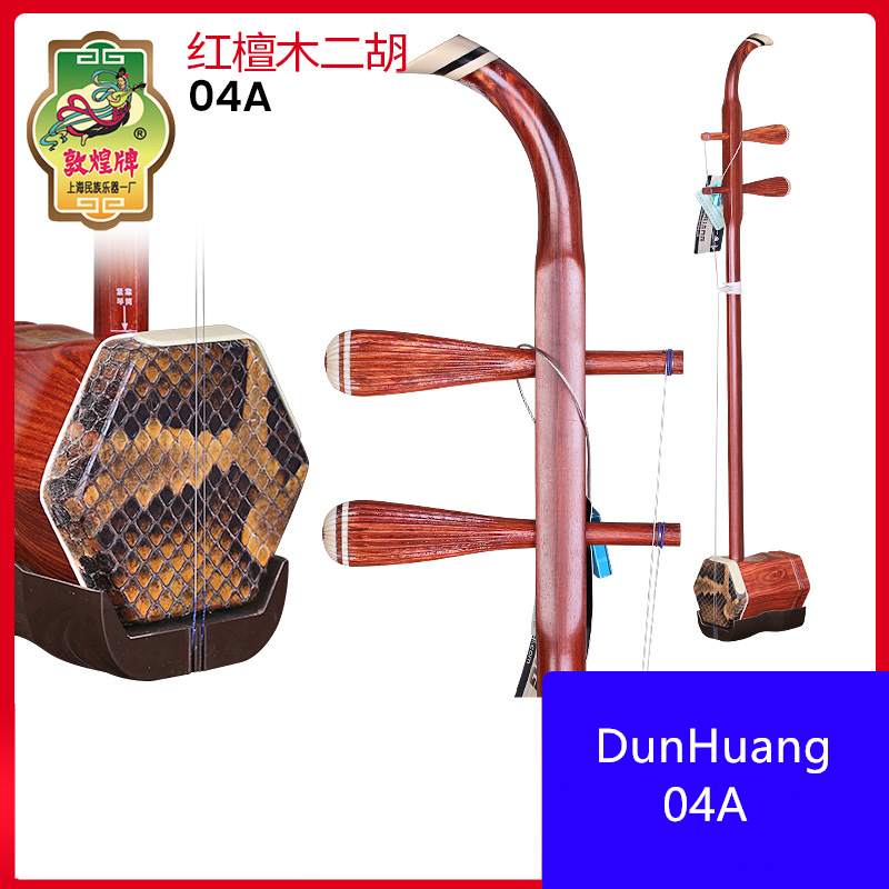 Musical Instrument Brands - Dunhuang Merk Rood Sandelhout Erhu 04a
