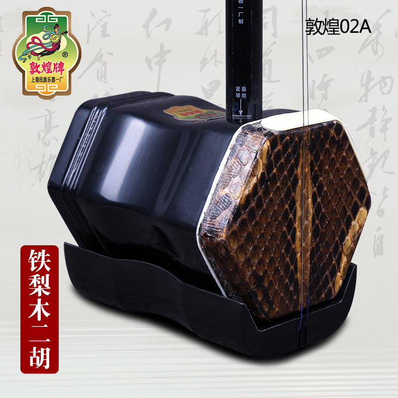 Musical Instrument Brands - Dunhuang Merk Erhu 02A Lignum Vitae