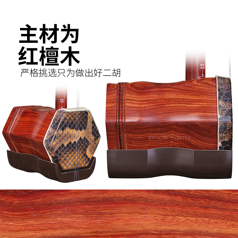 Dunhuang Merk Rood Sandelhout  - Musical Instrument Brands recensie en prijs