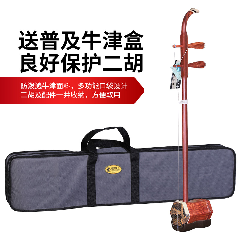 Dunhuang Merk Rood Sandelhout  - Musical Instrument Brands recensie en prijs