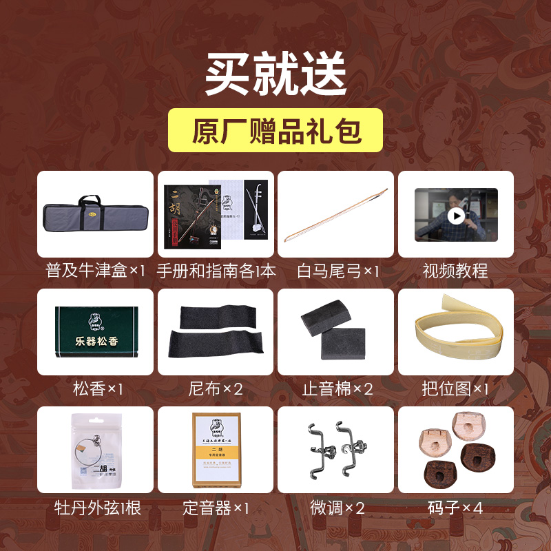 Dunhuang Merk Rood Sandelhout  - Musical Instrument Brands recensie en prijs